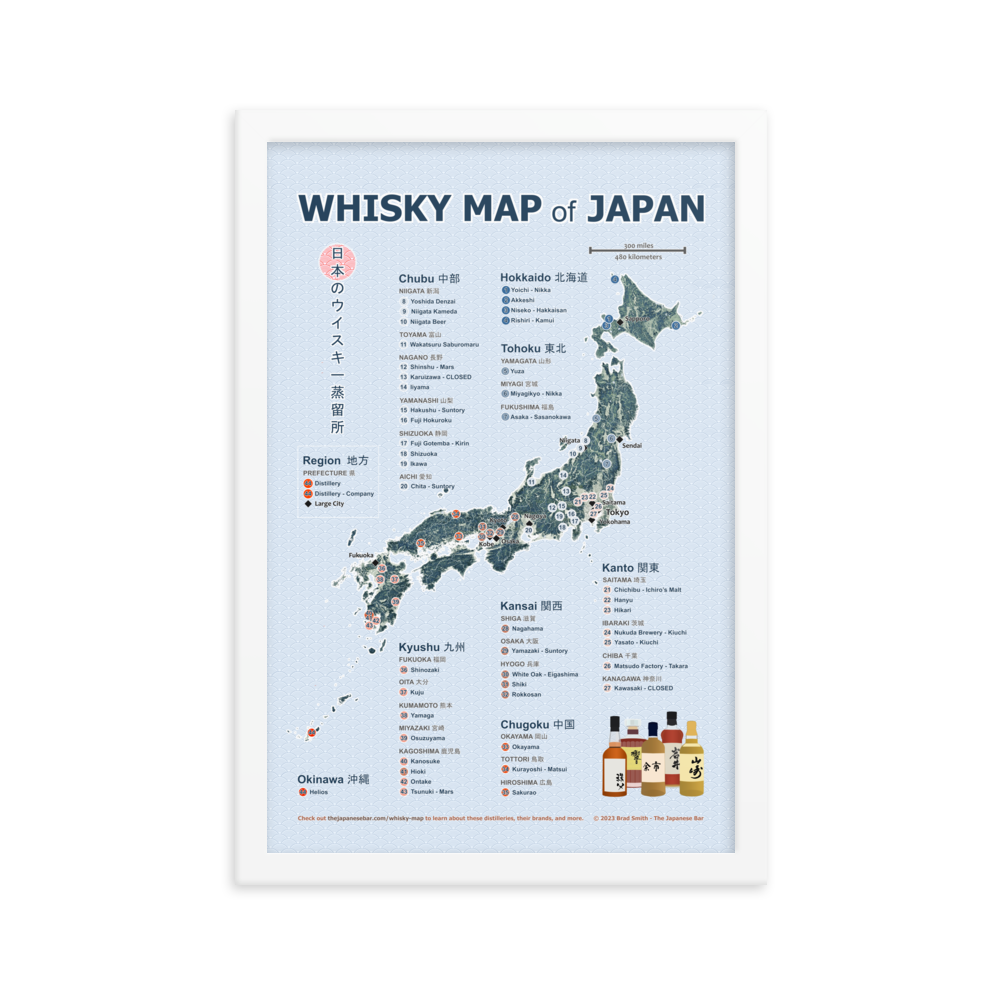 Framed Whisky Map of Japan: 44 Distilleries 12"X18" (Free US Shipping)