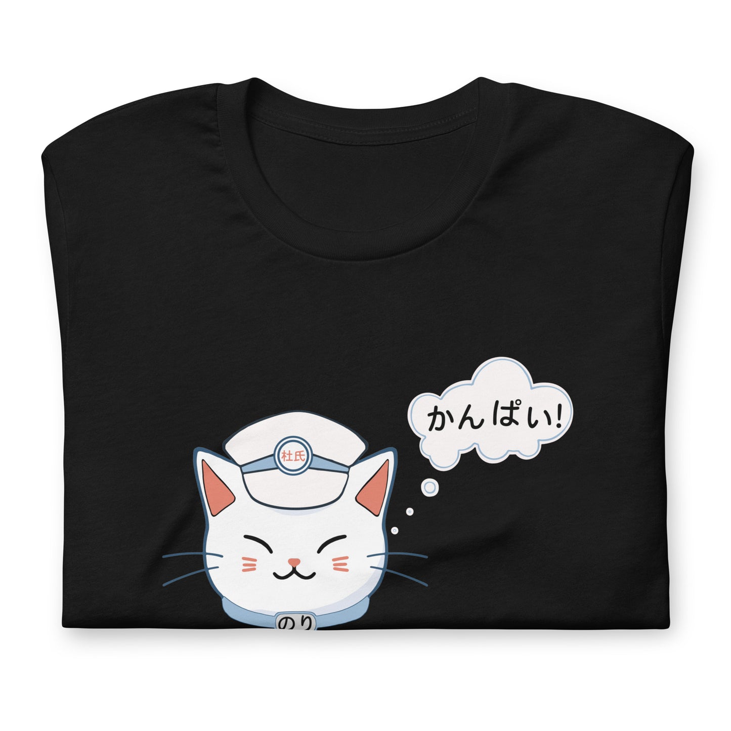 Kanpai Kitty Japanese Cat Shirt: Nori the Toji Kawaii Cat
