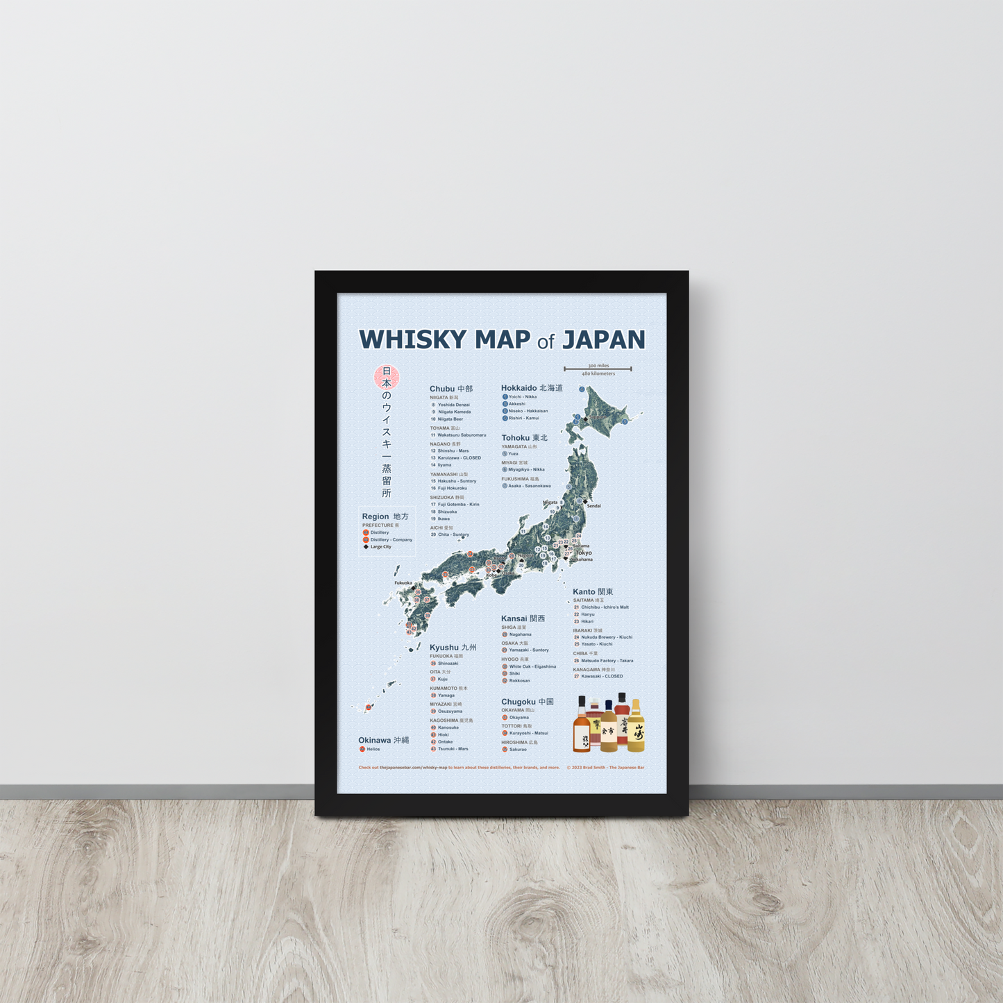 Framed Whisky Map of Japan: 44 Distilleries 12"X18" (Free US Shipping)