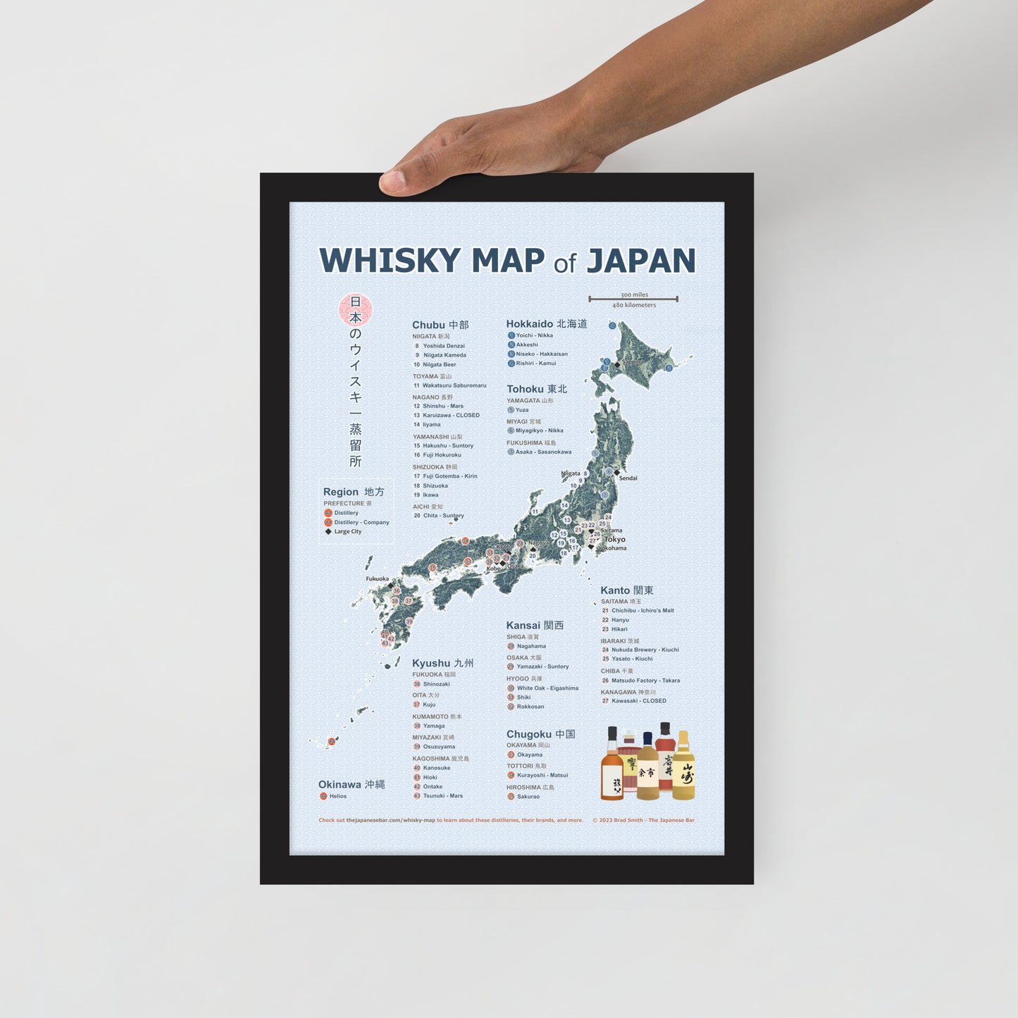 Framed Whisky Map of Japan: 44 Distilleries 12"X18" (Free US Shipping)