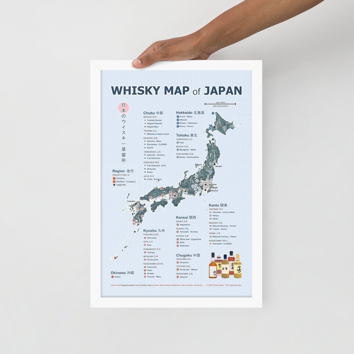 Framed Whisky Map of Japan: 44 Distilleries 12"X18" (Free US Shipping)